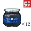 加藤産業 GREEN WOOD グリーンウッド 有機ブルーベリージャム 230g×12個セット まとめ買い 有機JAS オーガニック