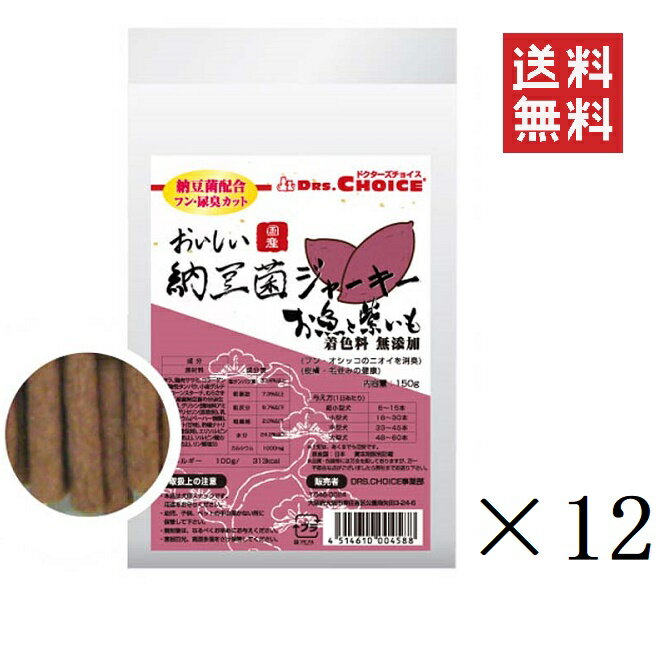 【クーポン配布中】 オフィスピースワン ドクターズチョイス 納豆菌ジャーキー お魚と紫いも スティックタイプ 150g×12個セット まとめ買い ペット おやつ 犬 スナック