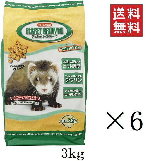 ニチドウ フェレットグロース 3kg(3000g)×6個セット まとめ買い ドライフード 餌 タウリン バランス栄養食 大容量