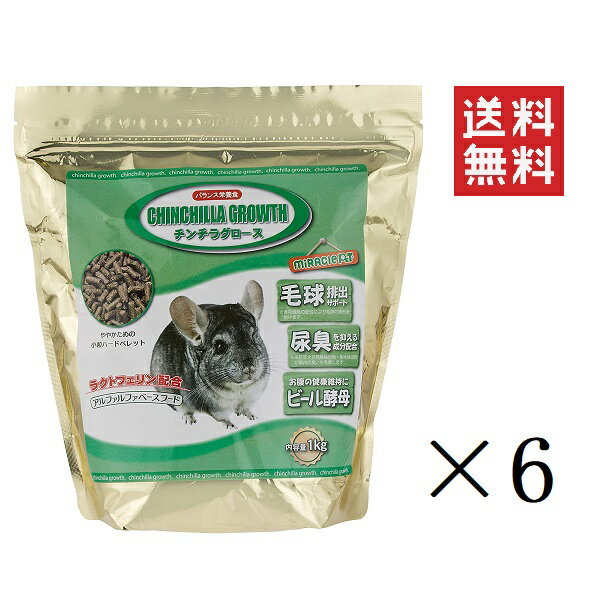 ニチドウ チンチラグロース 1kg(1000g)×6個セット まとめ買い 小粒 ドライフード 餌 ペレット