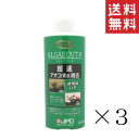 【!!クーポン配布中!!】 ニチドウ 日本動物薬品 アルジアウト R 250ml×3本セット まとめ買い アオコ除去剤 熱帯魚 アクアリウム