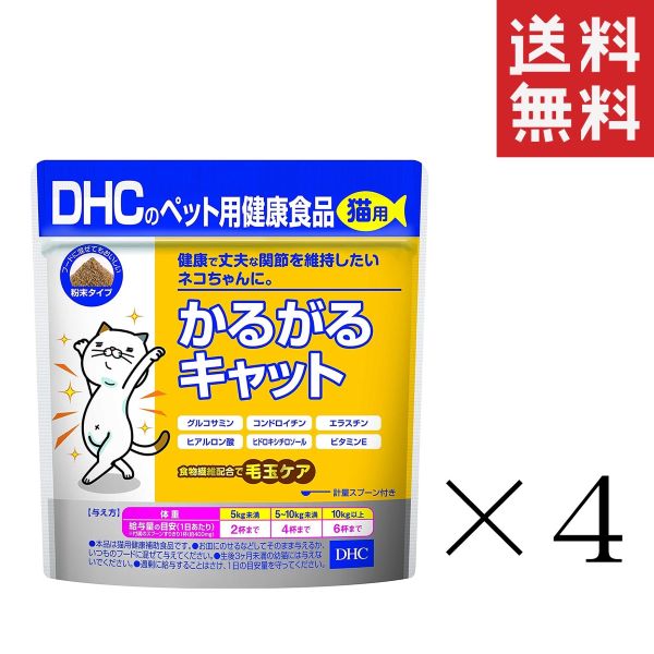 【メール便/送料無料】DHC かるがる