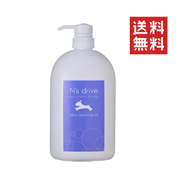 【イチオシ】グラッド・ユー N’s drive エヌズドライブ スキンクリーニングオイル 1000ml 犬用 ペット 皮脂汚れ 大容量