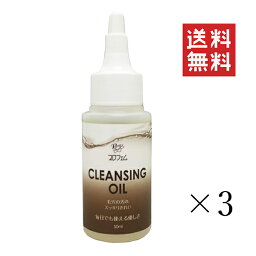 【クーポン配布中】 ワンクスクリエイション プロフェム クレンジングオイル 50mL×3個セット まとめ買い 犬用 ペット 皮膚 被毛 低刺激 お試しサイズ