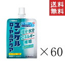 【クーポン配布中】 佐藤製薬 ユンケルローヤルアクア 180g×60個セット まとめ買い 熱中症対策 塩分