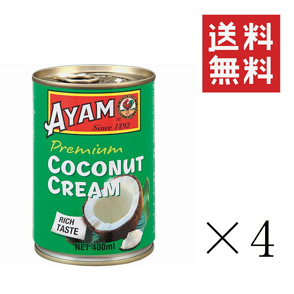 【クーポン配布中】 アヤム ココナッツクリーム プレミアム 400ml×4個セット まとめ買い タイカレー デザート エスニック 調味料 簡単 1