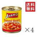 【クーポン配布中】 アヤム ベイクド・ビーンズ 230g×4個セット まとめ買い 缶詰 白いんげん豆 簡単 料理