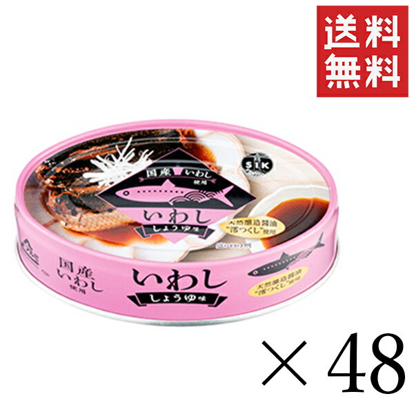 信田缶詰 国産いわししょうゆ味 100g×48缶セット まとめ買い イワシ 非常食 備蓄 おつまみ