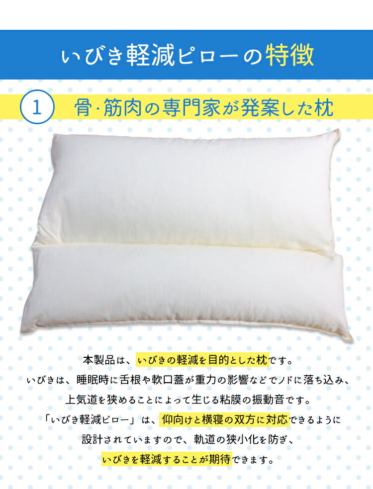 吉田商店枕工場 接骨院の先生が企画開発した枕 いびき軽減ピロー 40cm×50cm 快眠まくら いびき対策 安眠 [2]