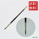 【メール便/送料無料】ホルベイン 天然原毛水彩筆 910 7号