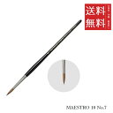 【メール便/送料無料】ホルベイン ダ ヴィンチ画筆 MAESTRO 10 No.7