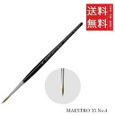 【メール便/送料無料】ホルベイン ダ ヴィンチ画筆 MAESTRO 35 No.4
