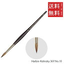 【メール便/送料無料】ホルベイン ダ ヴィンチ画筆 Harbin-Kolinsky 36Y No.10