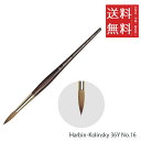 【メール便/送料無料】ホルベイン ダ ヴィンチ画筆 Harbin-Kolinsky 36Y No.16