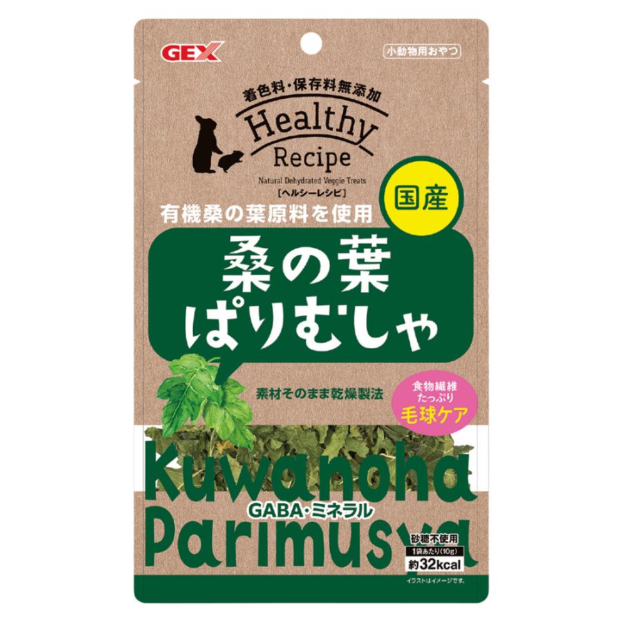 Other - 【2個セット】ジェックス ジェックスヘルシーレシピ桑の葉ぱりむしゃ10g