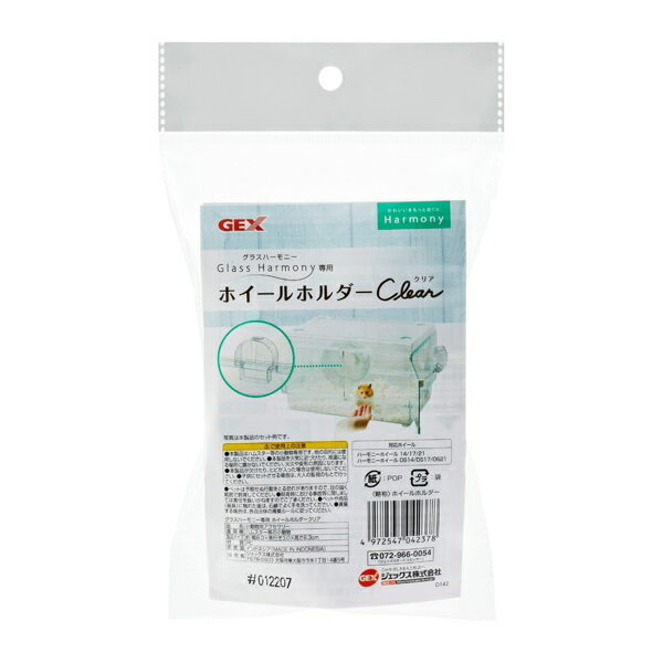 【6個セット】ジェックス グラスハーモニー専用ホイールホルダークリア