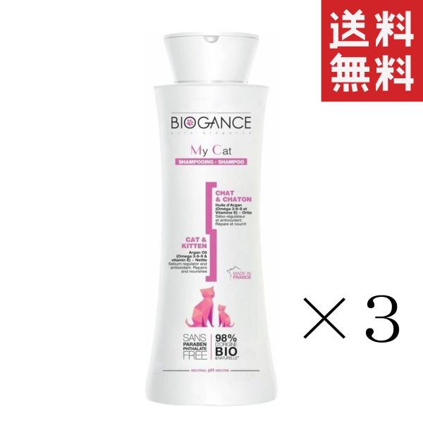  INO BIOGANCE バイオガンス マイキャット シャンプー 250ml×3本セット まとめ買い 猫 低刺激 ペット用品 お手入れ