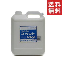 【クーポン配布中】 昭和化学 コ・ペット 薬用 クリームリンス 4L(4000ml) 業務用 大容量 お徳用 犬 猫 毛玉 もつれ 静電気防止 ペット ケア