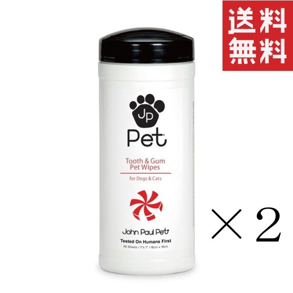 ジョン・ポール・ペット 歯と歯ぐきのウェットシート 45枚入×2個セット まとめ買い 犬猫 デンタルケア 歯＆歯ぐき マイクロファイバー