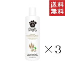 【クーポン配布中】 ジョン・ポール・ペット オートミールリンス 473.2ml×3個セット まとめ買い 犬 猫 保湿 敏感肌 乾燥肌