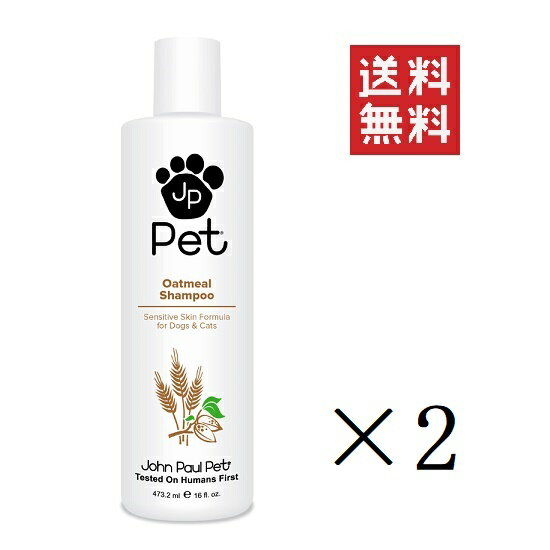 【注意事項】 メーカーの都合等により、パッケージ及び内容量、生産地、などが変更される場合がございます。ご了承ください。 ジョンポール オートミールシャンプー 473.2ml(473.2cc)×2個■　商品説明 優れたよごれ落ち・泡切れ・速乾性で人気を誇るジョンポールペットのベーシックライン。贅沢なまでの天然保湿成分、栄養成分配合でペットの皮膚被毛をリッチにケア。ふわっとした仕上がりも特徴。敏感肌やアレルギーに配慮し、天然保湿成分のオートミールは加水分解カラス麦を使用しています。 肌タイプ：敏感乾燥肌、普通肌用 香り：オートミールの香り 0876065100098 ■　使用方法水で稀釈せず原液のままお使いください。使用量の目安は小型犬・猫15ml、中型犬・猫20ml、大型犬・猫30ml程度です。濡らした被毛にシャンプーをなじませ、泡立てます。30秒程おいてから洗い流してください。1回のシャンプーで十分なクレンジング効果が期待できます。■　成分 水、アロエベラエキス、スイートアーモンドオイル、カモミールエキス、加水分解カラス麦、パンテノール、クエン酸、酢酸トコフェロール、ステアラルコニウムクロリド、グリセリン、ブチレングリコール、2-フェノキシエタノール、ラウレス硫酸ナトリウム、硝酸マグネシウム、塩化マグネシウム、メチルプロパンジオール、フレグランス■　広告文責ライフジェネレーション株式会社 TEL:06-6809-2484
