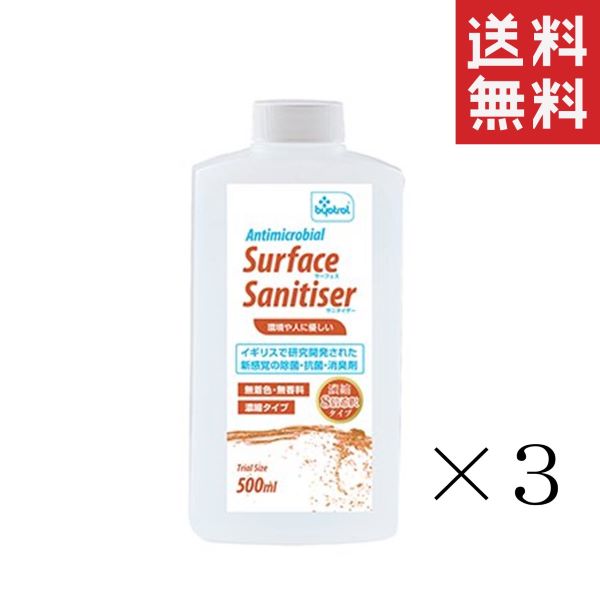 【注意事項】 メーカーの都合等により、パッケージ及び内容量、生産地、などが変更される場合がございます。ご了承ください。 サーフェスサニタイザー 濃縮8倍希釈タイプ 500ml(500cc)×3個■　商品説明 抗菌バリアを張る事により除菌・抗菌・防臭・防カビ効果を24時間から7日間持続させます。 様々なシーンで使用でき、職場・生活環境を病原菌・悪臭・カビ・コケから守ります。 あらゆる細菌（バクテリア）、細菌胞子、真菌（カビ）類、ウイルスに対し除菌・抗菌効果があります。【EU統一規格認証：EN1276細菌、EN1650真菌類、EN14476ウイルス】 8倍希釈（液剤1：水7）で使用できて非常に経済的です。 4562244181502■　使用方法バイオトロールはウイルス・細菌・真菌に対して非常に効果的です。 様々な表面（テーブル・床・幼児のまわり・ペットのまわり・浴室・トイレ・台所・靴・車内）の衛生に最適です。■　成分 水、ジデシルジモニウムクロリド、塩化ベンザルコニウム、ポリアミノプロピルピグアニド、ジメチコン■　広告文責ライフジェネレーション株式会社 TEL:06-6809-2484