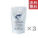 【クーポン配布中】 カモス ペット用 なめても安心な消臭・除菌水 バクテレス 400ml×3個セット 詰替 まとめ買い 詰め替え用 犬猫 スプレー 瞬間消臭