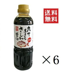 【クーポン配布中】 【即納】マルエ醤油 九州甘口さしみ醤油 420ml×6本セット まとめ買い 九州さしみ醤油 福岡さしみ醤油 刺身醤油 九州甘口