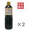 【クーポン配布中】 【即納】マルエ醤油 福岡県産丸大豆醤油 1L(1000ml)×2本セット まとめ買い まろやか 香り 煮物 かけしょうゆ