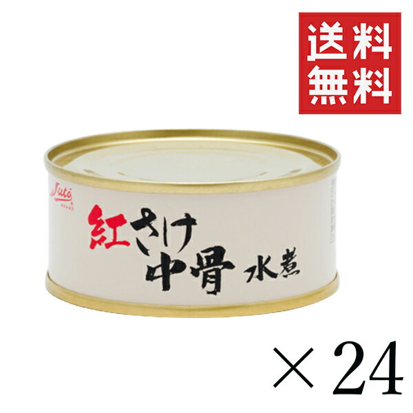 ストー缶詰 紅さけ中骨水煮 90g×24個セット まとめ買い...