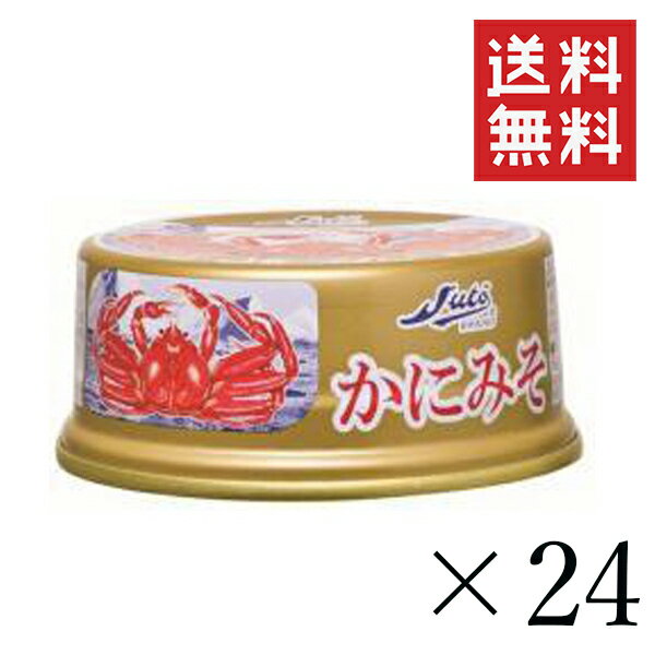 カニミソ ストー缶詰 かにみそ 80g×24個セット まとめ買い 缶詰 蟹 おつまみ 保存食 蟹味噌