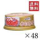 【クーポン配布中】 ストー缶詰 かにみそ 80g×48個セット まとめ買い 缶詰 蟹 おつまみ 保存食 蟹味噌