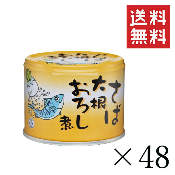 信田缶詰 さば大根おろし煮 190g 48缶セット まとめ買い 国産 鯖缶 缶詰 非常食 備蓄 おつまみ サバ缶