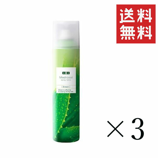 イリヤコスメティクス 薬用メディクール スプレートニック グリーン 300g×3個セット まとめ買い 育毛 促進 薄毛 乾燥 発毛 脱毛