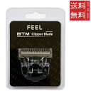 【メール便/送料無料】BTM バリカン 替刃 P-18 P-19 P-28 P900用 フェイスケア