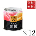 K&K にっぽんの果実 白桃(東北産)M2号缶 195g×12個セット まとめ買い 缶詰 フルーツ 備蓄 保存食 非常食