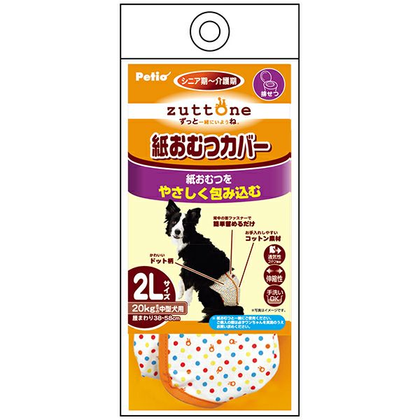 【3個セット】 ペティオ 老犬介護用紙おむつカバー2L