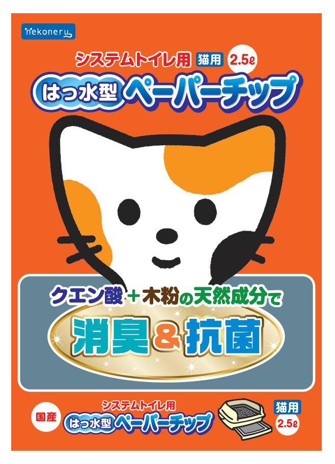 ��2�ĥ��åȡۥڥåȥ饤�֥�꡼ nekoneru �����ƥ�ȥ����ѤϤÿ巿�ڡ��ѡ����å� 2��5L