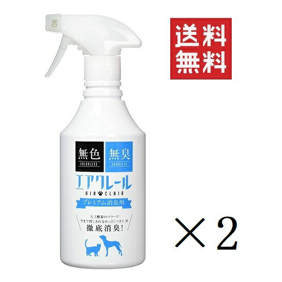  バイオエルティ プレミアム消臭剤 エアクレール 500ml×2個セット まとめ買い 除菌 粗相 ペット 抗菌 トイレ 犬 猫 本体 スプレー