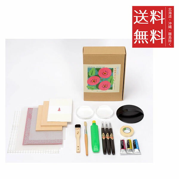 ホルベイン ゼロからはじめる木版画入門セット