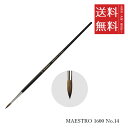 【メール便/送料無料】ホルベイン ダ ヴィンチ画筆 MAESTRO 1600 No.14