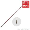 【メール便/送料無料】ホルベイン ダ ヴィンチ画筆 Black Sable 1640 No.14