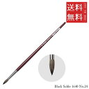 【メール便/送料無料】ホルベイン ダ ヴィンチ画筆 Black Sable 1640 No.24