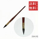 【メール便/送料無料】ホルベイン 天然原毛水彩筆 210-4号