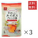 はくばく やさしいルイボスブレンド茶 160g(8g×20) ×3袋セット まとめ買い ルイボスティー ティーバッグ 水出し 煮出し ノンカフェイン 送料無料
