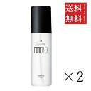 シュワルツコフ ファイバープレックス ボンドオイル 150ml×2個セット まとめ買い ヘアケア 補修 保護 トリートメント 美容室 洗い流さないトリートメント トリートメントヘアオイル ヘアオイル アウトバストリートメント アウトバスヘアオイル ブリーチ