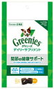 【5個セット】マースジャパンリミテッド グリニーズ デイリーサプリ 関節の健康サポート 126g