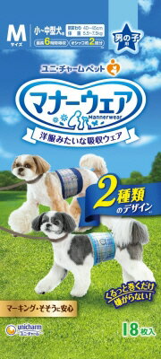 【3個セット】ユニ・チャーム　マナーウェア男の子用M青チェック・紺チェック18枚