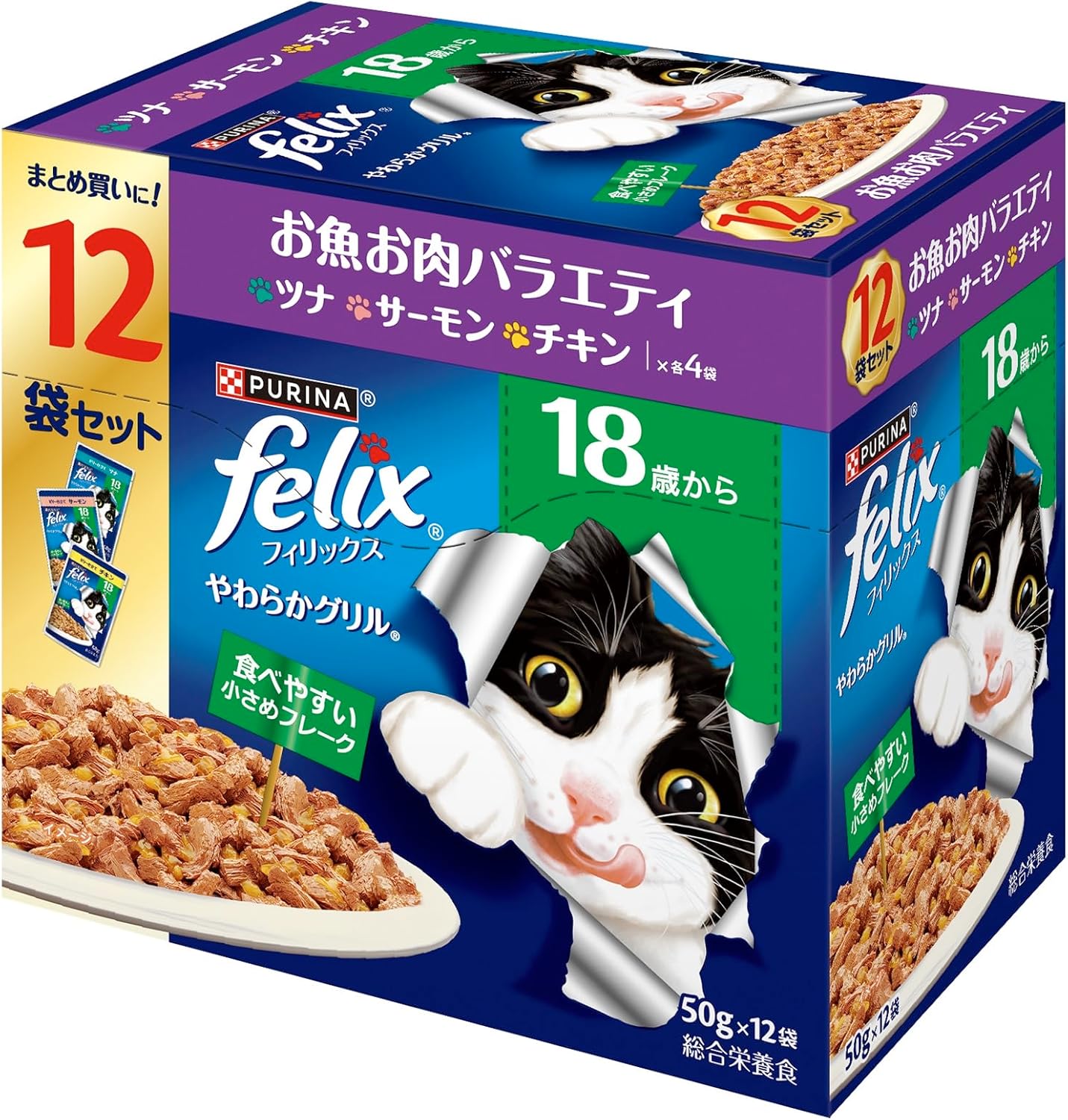 Mature Cat - ネスレ日本 ピュリナ フィリックス パウチ 12P やわらかグリル お魚お肉バラエティ 18歳 キャットフード 50g×12袋入