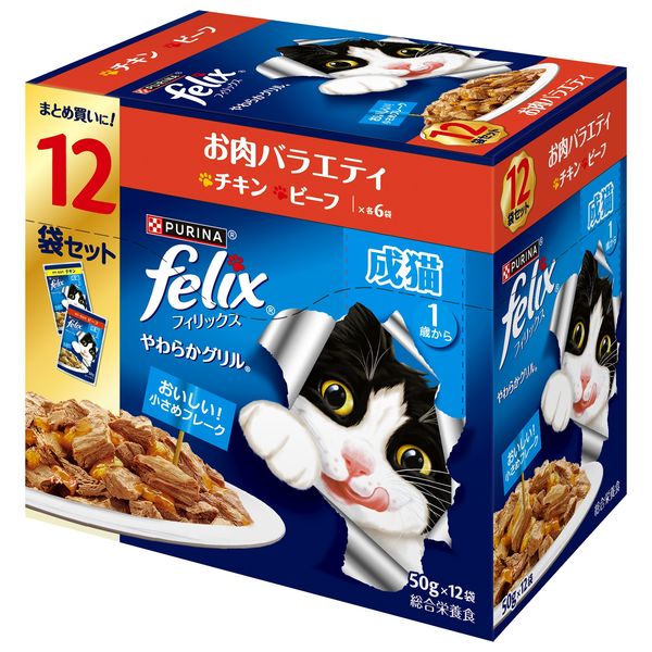 ネスレ日本 ピュリナ フィリックス パウチ 12P やわらかグリル 成猫 お肉バラエティ 50g×12袋入